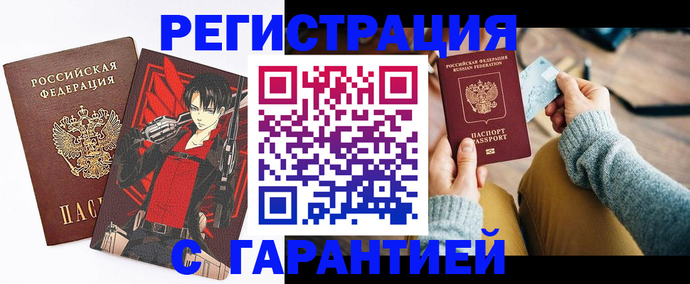 прописка иностранных граждан в Строителе