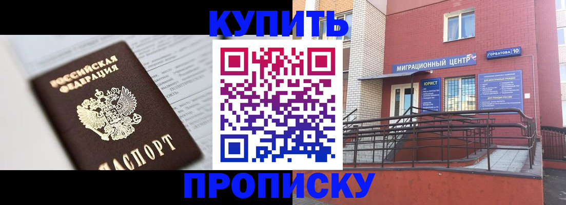 миграционный учет в Строителе