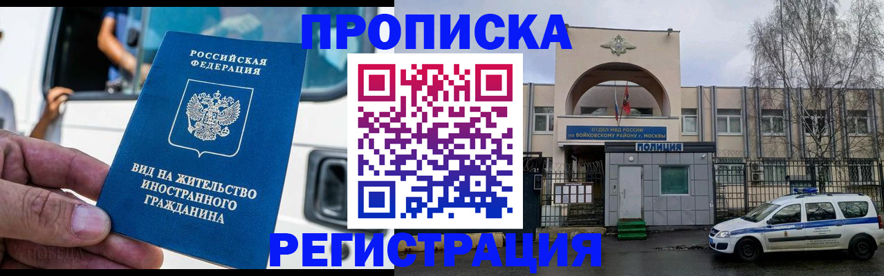временная регистрация госуслуги в Строителе