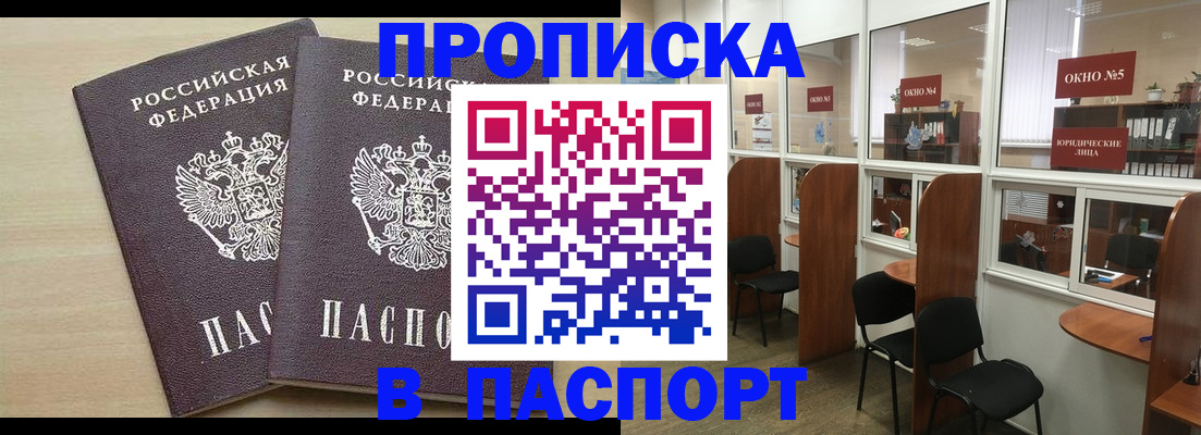 временная регистрация поиск в Строителе